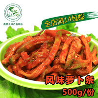 东北正宗朝鲜族萝卜干咸菜下饭菜特色小吃辣咸菜萝卜条泡菜500g