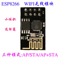 ESP8266串口WIFI 无线模块 WIF收发无线模块 ESP-01  串口
