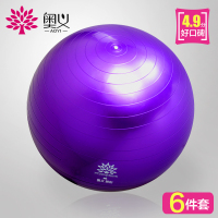奥义瑜伽球加厚防爆正品减肥瘦身健身球儿童孕妇分娩球平衡瑜珈球
