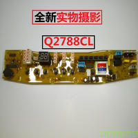 原厂Q2788CL洗衣机电脑板XQB50-2788CL TB52-X2788CL(S)