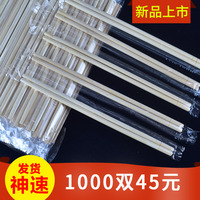 一次性筷子包邮2000双100双方便筷子外卖竹圆筷普通卫生筷子批发