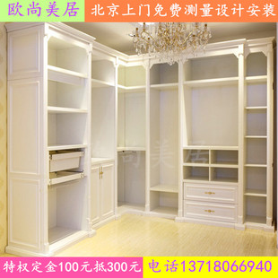 促销北京定制整体衣柜衣帽间欧式简易衣柜储物柜实木全屋家具定做