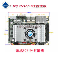 3.5寸工控主板i7/i5/i3可选CPU支持PCI104扩展 多个串口主板
