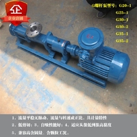 铿锢供应G20-1不锈钢螺杆泵 g螺杆泵 G30-1 G25-1浓浆泵高扬程泵