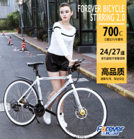 新款弯直平把公路车自行车赛车永久铝合金公路自行车越野变速男女