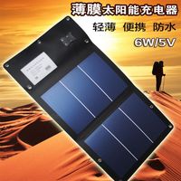 温倍尔薄膜太阳能充电器 手机光伏折叠电池板充电宝6W防水5v轻薄