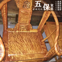 红木家具圈椅皇宫椅三件套金丝楠中式实木明清仿古太师椅客厅椅子