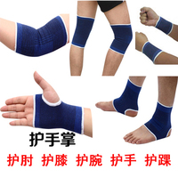 儿童篮球足球羽毛球护腕护膝护手掌护肘护踝运动男女护脚护具护掌