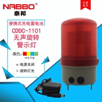 CDDC-1101充电警示灯便携式可充电蓄电池警示灯NABBO奈邦旋转灯