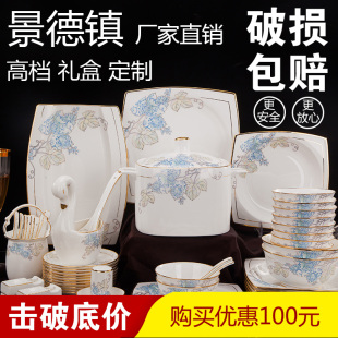 景德镇骨瓷陶瓷餐具套装碗碟盘子高档中西式金边宫廷家用结婚送礼