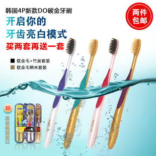 韩国进口纳米软毛金牙刷竹碳深层清洁套装4支装牙刷买二送一