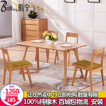 日式纯实木餐桌椅橡木餐厅小户型家具简约现代原木饭桌宜家餐桌