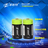 卓耐特1号充电电池 燃气灶热水器D型1.5V锂电池USB一号电池1节