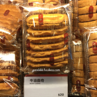 香港代购 奇华饼家 牛油曲奇 进口食品休闲零食小吃饼干手信特产