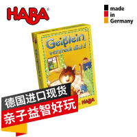 德国进口HABA4449拯救小羊大灰狼和小羊逻辑思维记忆儿童益智玩具
