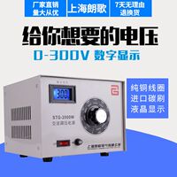 单相调压器220V接触式STG-2KW自耦0-300V可调交流电源变压器2000W