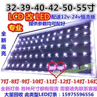 26-32-37-42寸液晶电视  LCD改LED背光灯条 液晶电视套件