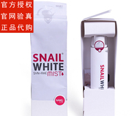 泰国正品snail white蜗牛水喷雾爽肤水保湿水化妆水滋润泰国直邮