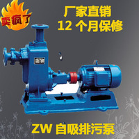ZW自吸无堵塞排污泵/自吸污水泵/废水处理/化粪池水污泵/卧式泵