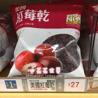 【天天特价】香港代购楼上美国红莓干1磅454g蔓越莓干不含防腐剂