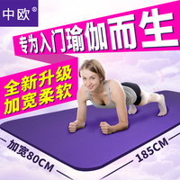 瑜伽垫健身垫10mm初学者瑜珈60CM加厚加宽加长防滑男女运动地垫子