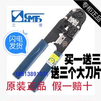 【送三刀片】正品台湾三堡HT-210C 单用网钳 网线钳水晶头压线钳