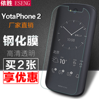 yotaphone2钢化膜优它2手机膜后膜yotaphone2优它手机钢化膜前后