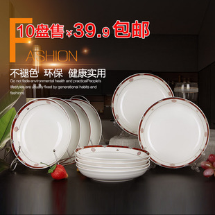 盘子家用10个创意组合菜盘陶瓷餐具套装 圆形西餐盘包邮