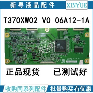 全新原装T370XW02 V0 06A12-1A逻辑板37A3000C 东芝液晶电视