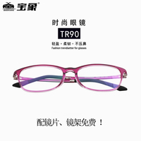 宝象超轻TR90眼镜框眼镜架男女款全框韩版眼镜成品近视镜配眼镜潮