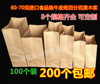 加厚牛皮纸袋食品袋烘焙包装肯德基打包外卖袋点心面包袋100个