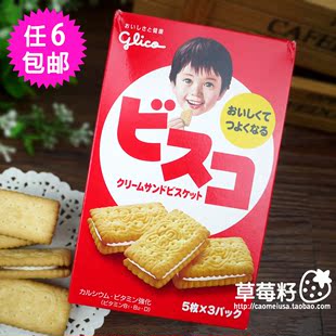 日本固力果glico高钙乳酸菌奶油夹心饼干含1亿乳酸菌61.8g 15枚