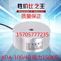 电磁铁吸盘12V 24V220v吸盘式电磁铁特价直销/100/40 吸力150公斤