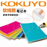 日本KOKUYO国誉Softring软线圈本笔记本记事本文具不硌手的线圈本