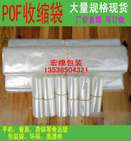 POF热收缩25*40cm加厚5C100个热收缩袋塑封膜可订做