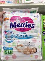 日本代购 花王merries纸尿裤/尿不湿 S 4-8kg 八包包海运 更新版