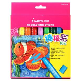 马可2500-18CB棒棒彩 18色水彩笔 喷喷笔 儿童学生绘画文具用品