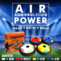 美国AirPower新型玩具儿童悬浮足球室内锻炼娱乐亲子互动球类玩具