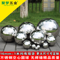 304#不锈钢精品圆球空心球1MM厚 家居摆件装饰厚球浮球镜面大圆珠