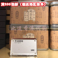 香港 奇华饼家 牛油鸡蛋卷 进口休闲零食品饼干糕点心礼盒特产