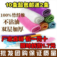 韩国竹纤维不沾油洗碗巾 抹布 10个包邮洗碗布 百洁布 全竹双层加