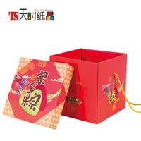 包邮通用版粽子包装盒定点批发礼品盒端午节日小企业香粽设计logo