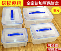 康家保鲜盒批发长方形透明冰箱食品收纳盒子储物盒密封冷藏塑料盒