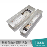 日本原装进口厨房餐具自由分隔抽屉整理收纳盒|正品保证