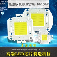 led芯片 集成50wLED光源 进口光宏晶元灯珠100w20w30w80w大功率灯