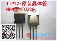 TIP127达林顿三极管 TIP127三极管 晶体管/NPN型 TO-220 全新现货