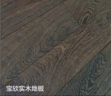 实木地板 缅甸鸡翅木（红木）高档珍贵材种18mm厚