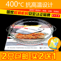 菲内克斯钢化玻璃盘子家用菜盘子餐具凉菜微波炉烤箱专用圆形透明
