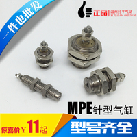 亚德客型MPE6x5 MPE8x10 MPE10x15 MPE12x10N MPE16针型2螺纹气缸