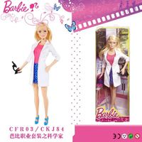 正品Barbie芭比职业套装娃娃CFR03女孩过家家玩具护士科学家运动